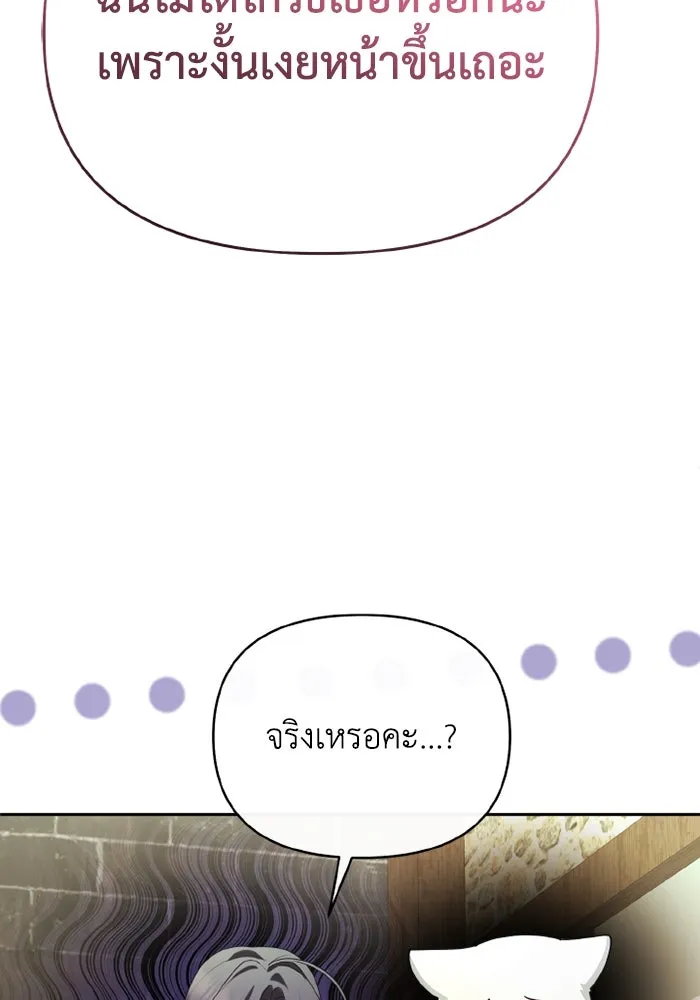 อยู่ดี ๆ ก็มีนางเอกนิยายเป็นเพื่อนบ้าน ตอนที่ 66 รูปที่ 37