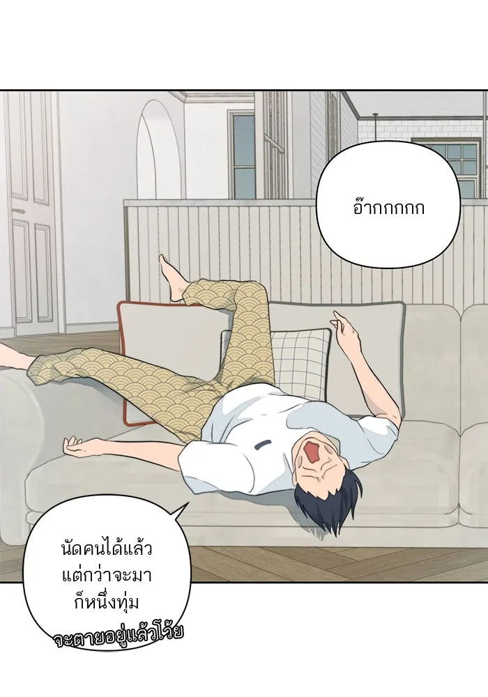 เปย์นี้เพื่อนาย My Sugar Baby ตอนที่ 1 การเชื่อมต่อกับผู้อื่น รูปที่ 50