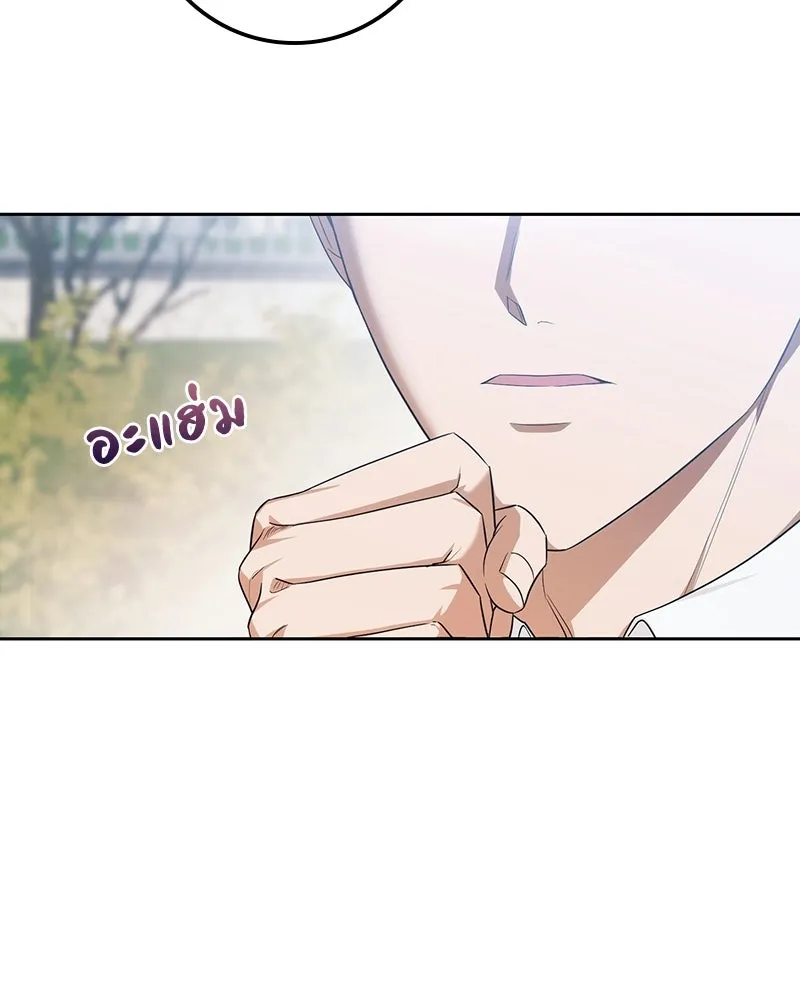 ดัชเชสเชลย ตอนที่ 56 รูปที่ 13