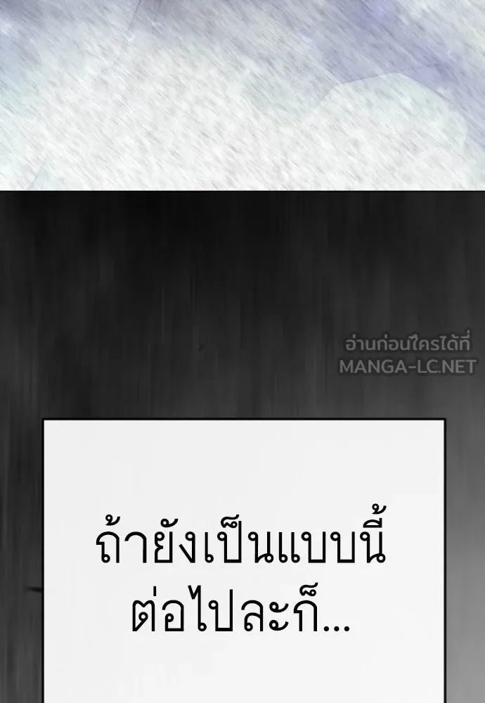 ยุคแห่งยอดมนุษย์ ตอนที่ 147 รูปที่ 234