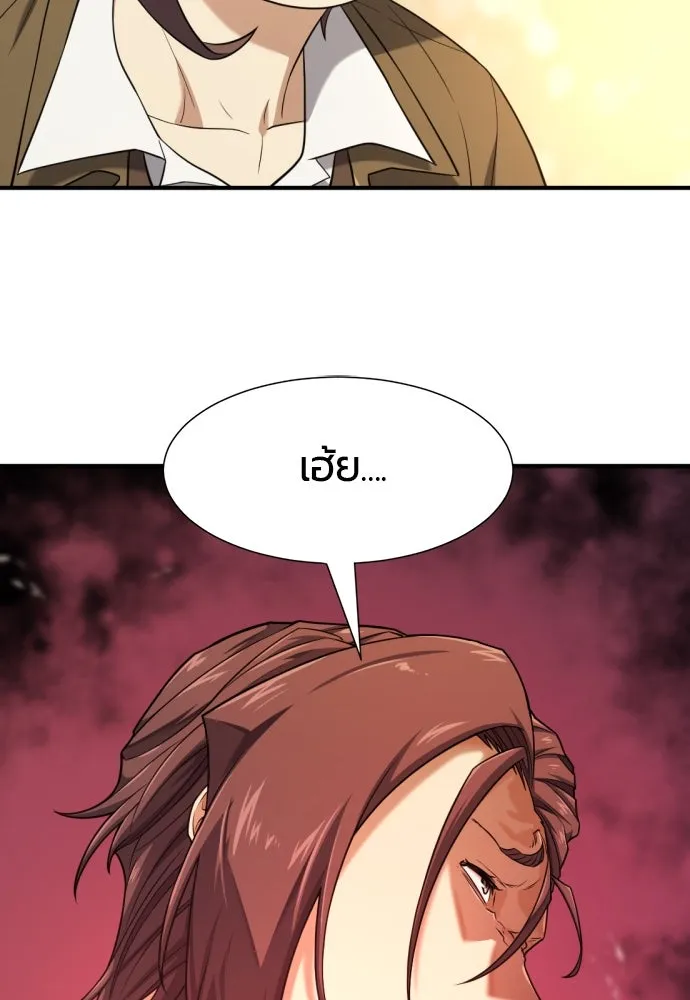 ยอดสถาปนิกผู้พิทักษ์อาณาจักร ตอนที่ 180 รูปที่ 79