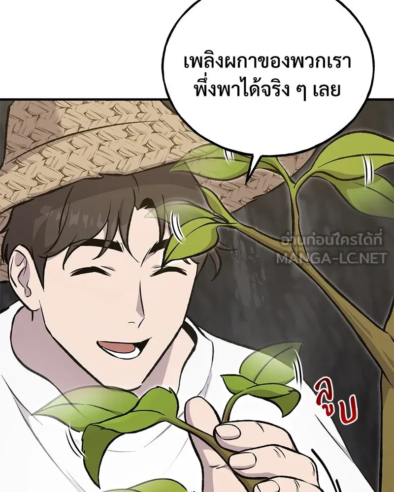 ปลูกผักพิชิตหอคอย ตอนที่ 86 รูปที่ 72