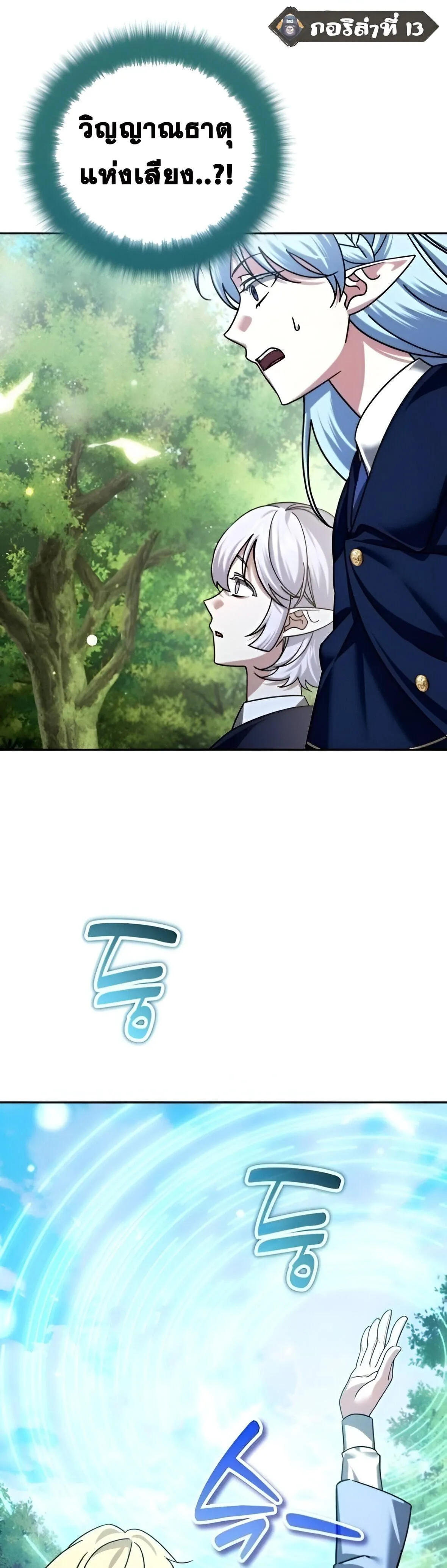 Sovereign of the Infinite Clones ร_างโคลนของฉ_นกำล_งกลายเป_นตำนาน ตอนที่ ตอนที่ 42 รูปที่ 16