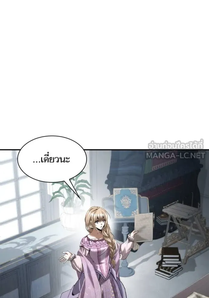 ชาตินี้น้องขอ ตอนที่ 161 รูปที่ 24