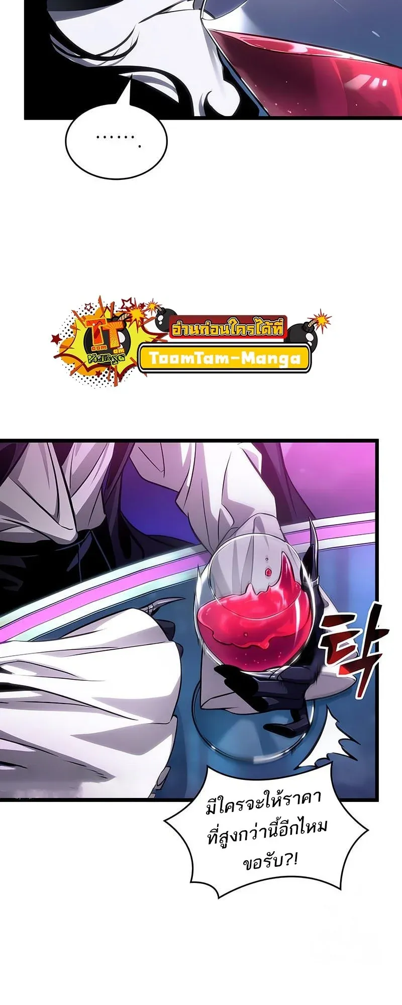 The World After the end โลกหล_งการล_มสลาย ตอนที่ ตอนที่ 176 รูปที่ 75