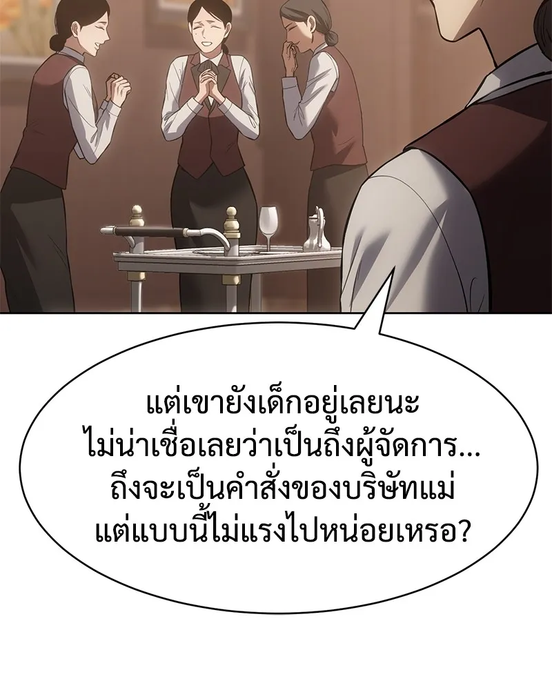 แบคXX ตอนที่ 77 รูปที่ 110