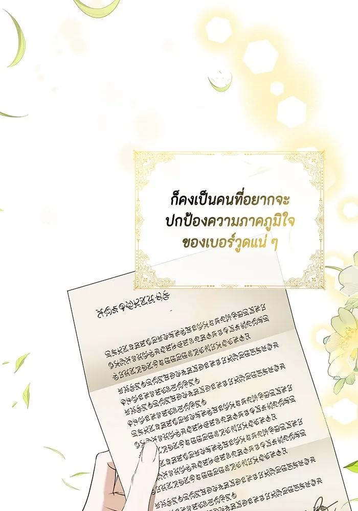 ขอวิธีส่งสามีลงนรก ตอนที่ 7 รูปที่ 11