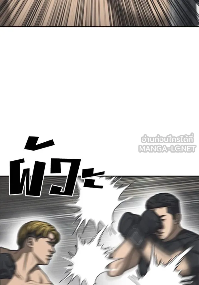 ชีวิตเวรเอ๊ย ตอนที่ 54 รูปที่ 87