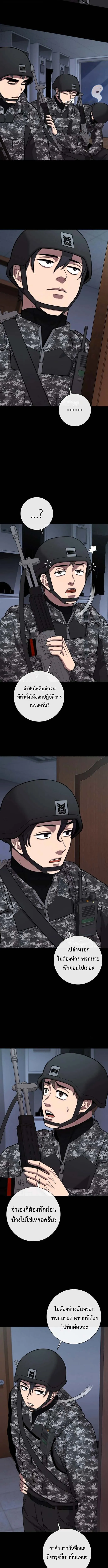 The Dark Mage_s Return to Enlistment กล_บโลกมน_ษย_ท_งท_ พร_งน_ต_องเกณฑ_ทหารซะง_น ตอนที่ ตอนที่ 60 รูปที่ 2