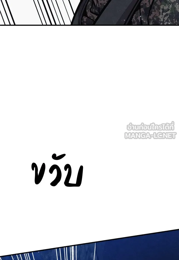 Zombie X Slasher ตอนที่ 40 รูปที่ 147