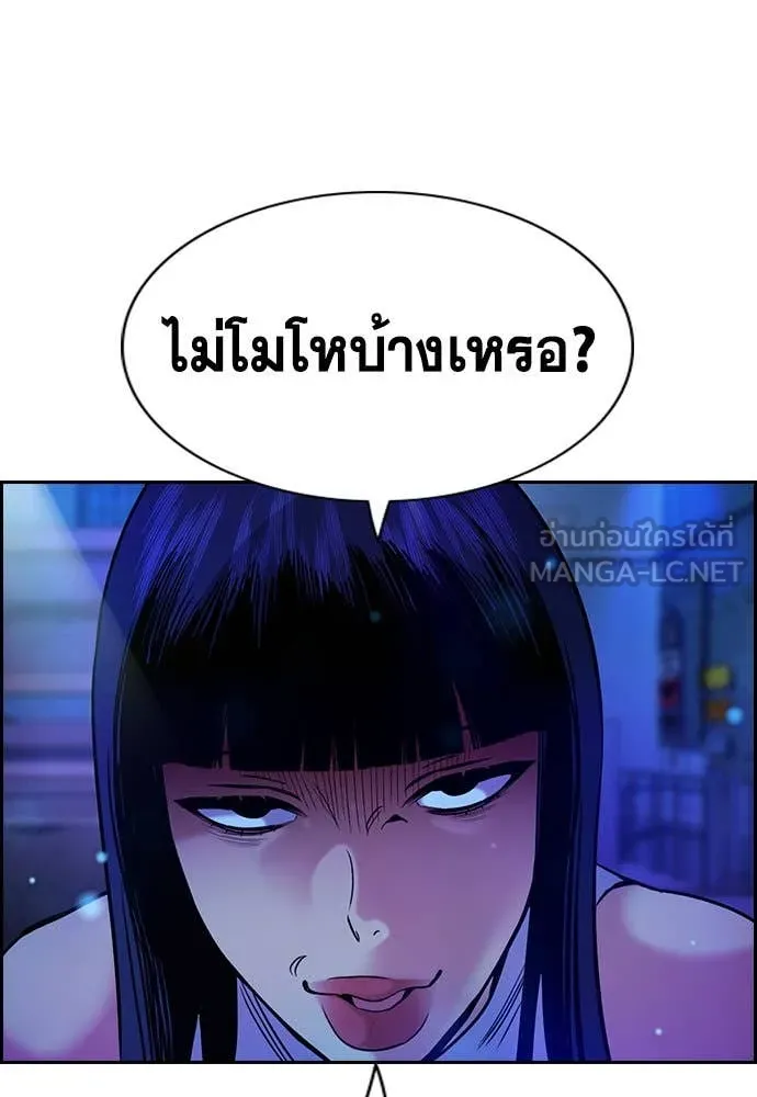 การศึกษาที่แท้จริง ตอนที่ 202 รูปที่ 79