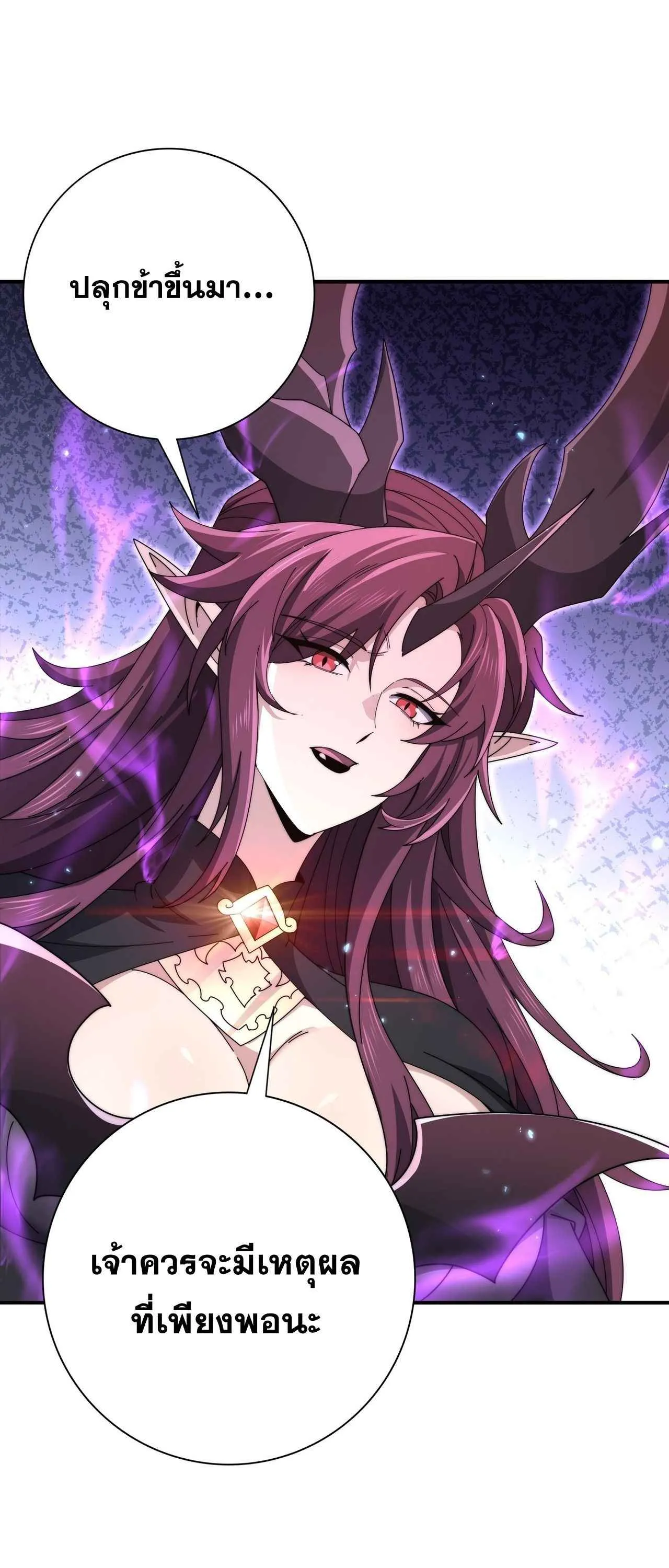 I am Drako Majstor ไหนใครว_าผ_ค_มม_งกร เป_นอาช_พท_อ_อนแอท_ส_ดไงล_ะ ตอนที่ ตอนที่ 226 รูปที่ 23