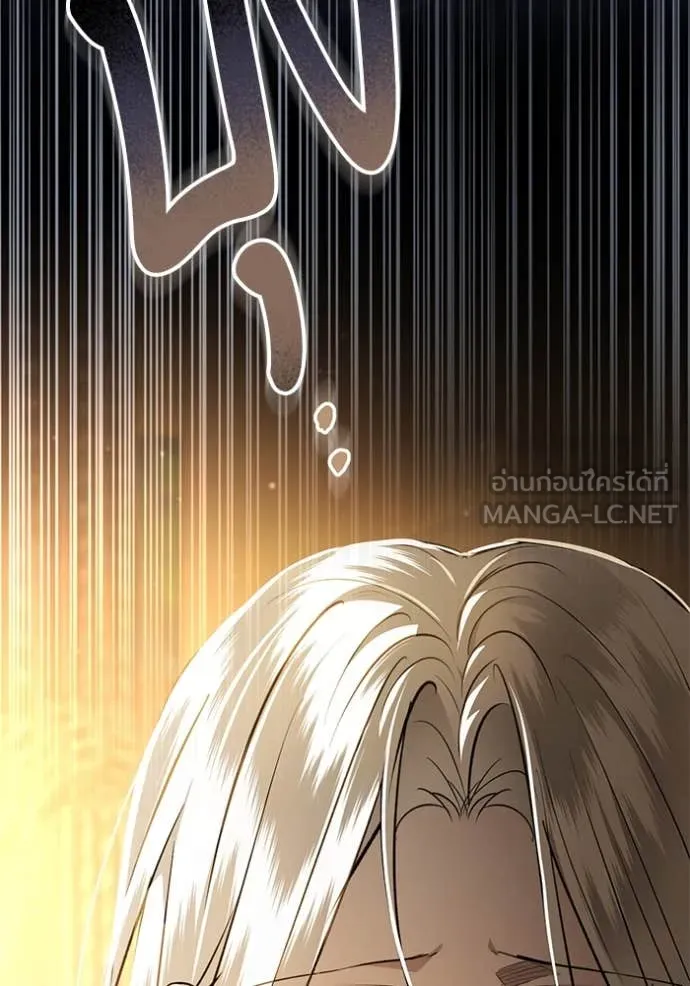 ยามหมาป่าทมิฬ ตอนที่ 73 รูปที่ 120