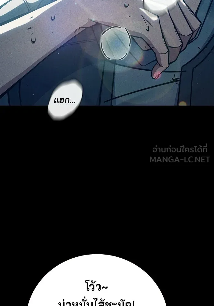 เยาวชนคนคุก ตอนที่ 97 รูปที่ 21