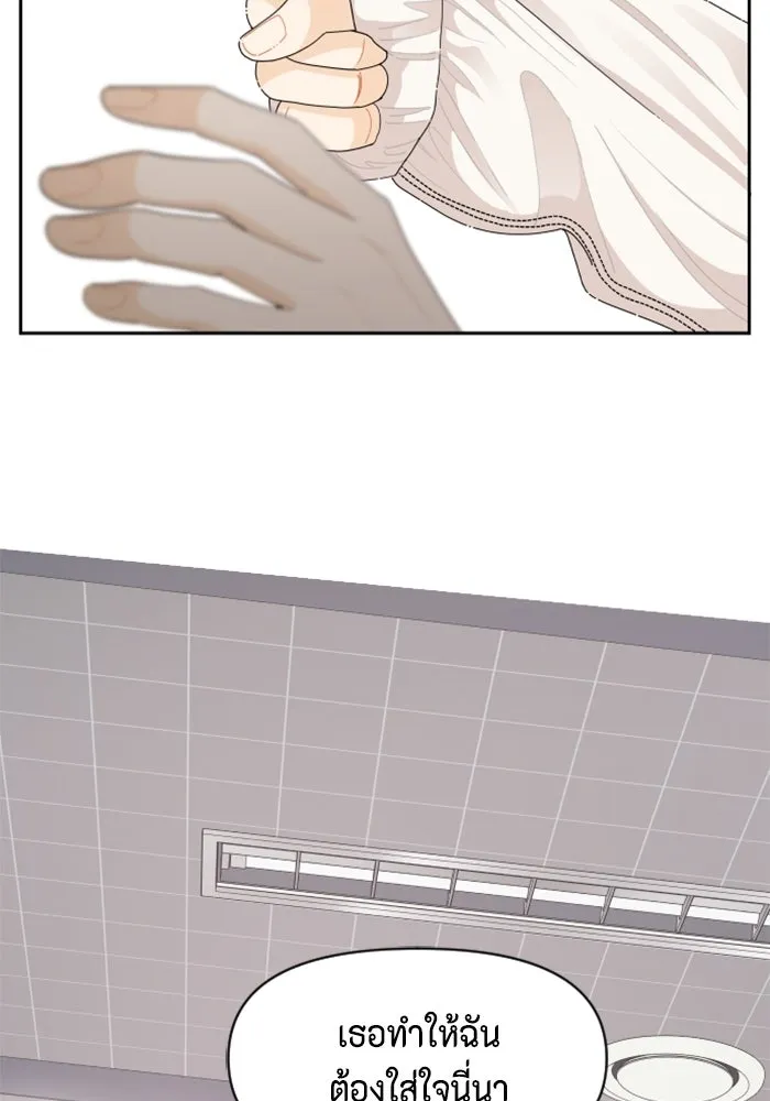 จริง ๆ แล้ว โอบารัมน่ะ… ตอนที่ 59 รูปที่ 68