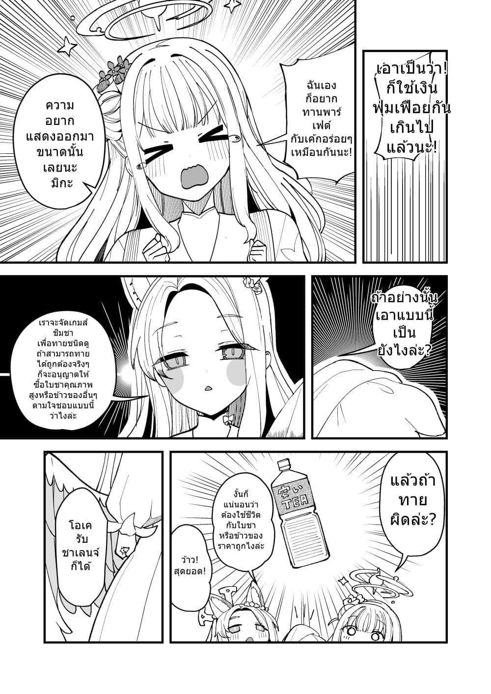 Manga-lc-com อ่านมังงะ อ่านการ์ตูน ออนไลน์ ฟรี Blue archive Tea party Time By yu_cat222 ตอนที่ 1 2 3 4 5 6 7 8 9 10 11 12 13 14 ฟรี ไม่มีโฆษณา Manga-lc - อ่าน มังงะ อ่าน การ์ตูน ออนไลน์ อ่านมังงะ ฟรี