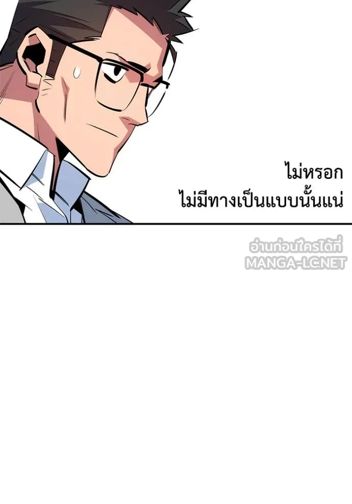 แยกร่างล่าอัตโนมัติ ตอนที่ 141 รูปที่ 109