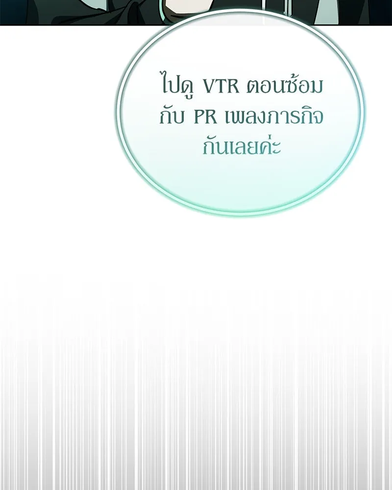 ย้อนเวลามาเป็นมักเน่ ตอนที่ 46 รูปที่ 109