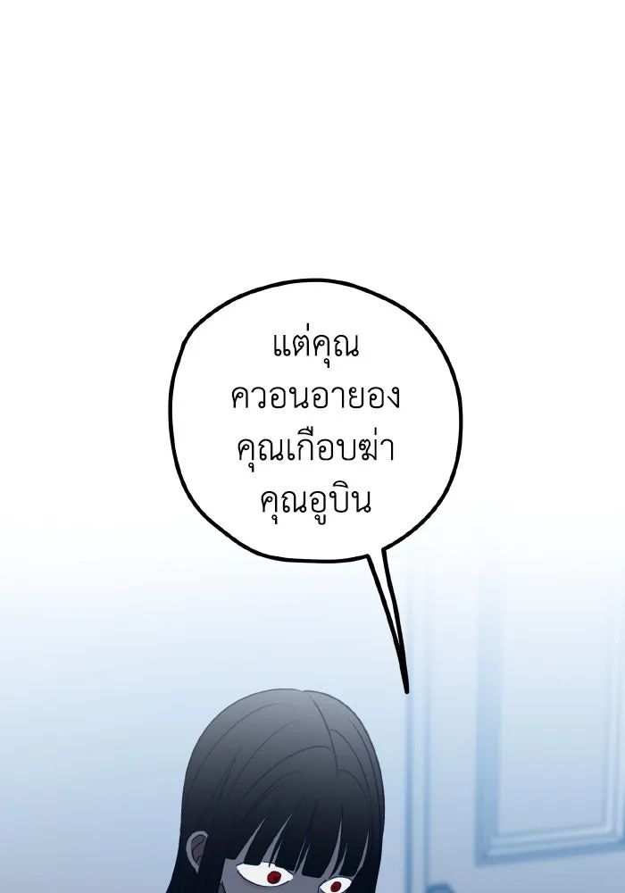 รักนี้ไม่มีรีไซเคิล ตอนที่ 78 รูปที่ 115