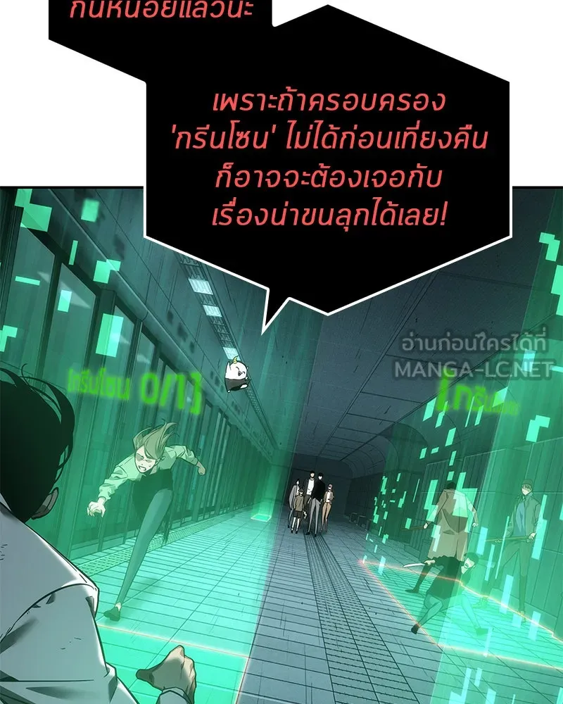 Omniscient Reader อ่านชะตาวันสิ้นโลก ตอนที่ 7 เจ้าของตึก (4) รูปที่ 6