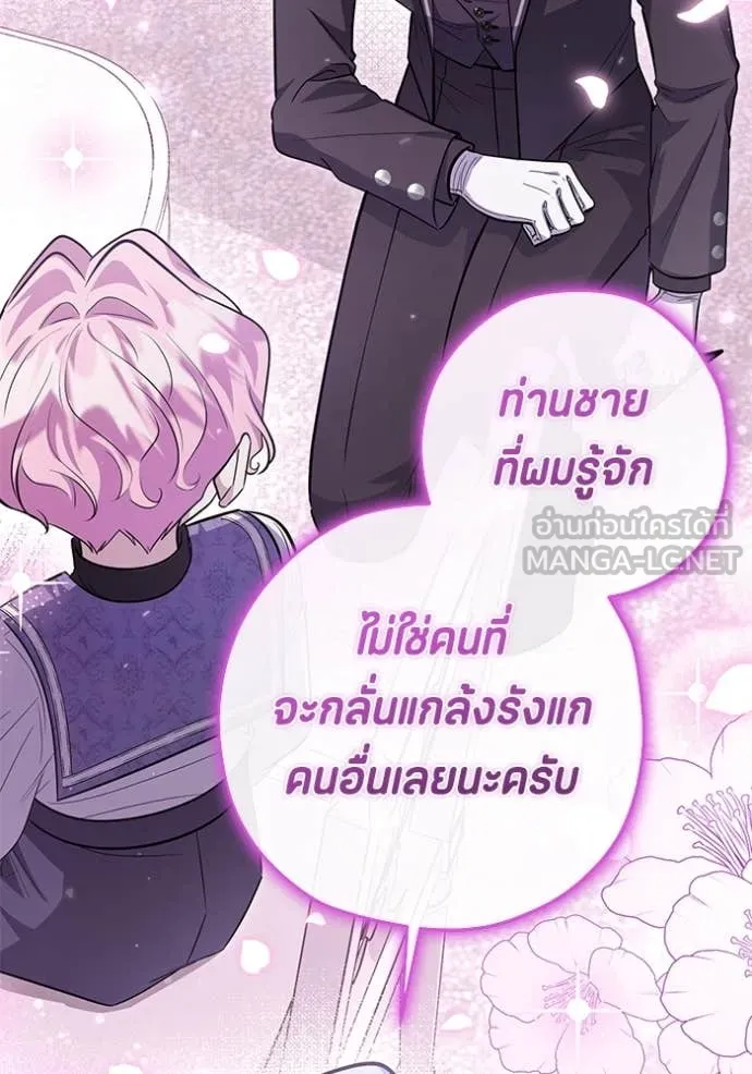 ป๊ะป๋าขา หนูลาแล้ว ตอนที่ 50 รูปที่ 52