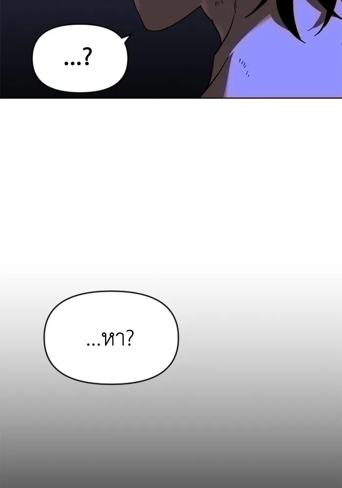 อดีตบอสหอคอย ตอนที่ 1 รูปที่ 337