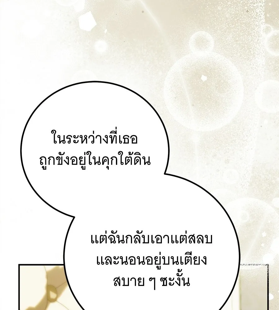 เปลี่ยนบทร้ายให้เป็นบทรัก ตอนที่ 70 รูปที่ 10