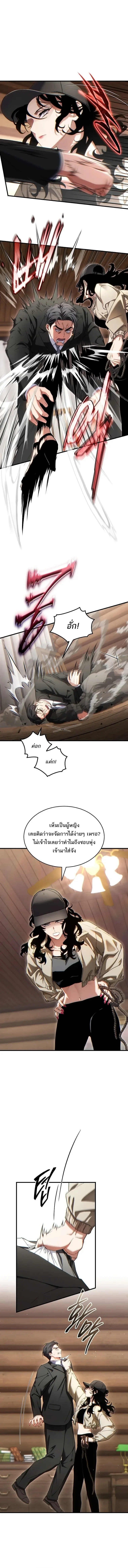 The Max-Level Player 100th Regression ตอนที่ ตอนที่ 82 รูปที่ 12