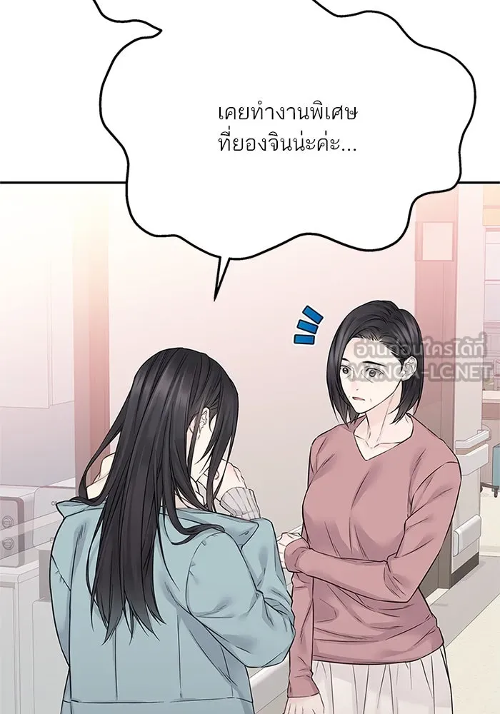 สลับรัก สลับชะตา ตอนที่ 30 รูปที่ 57