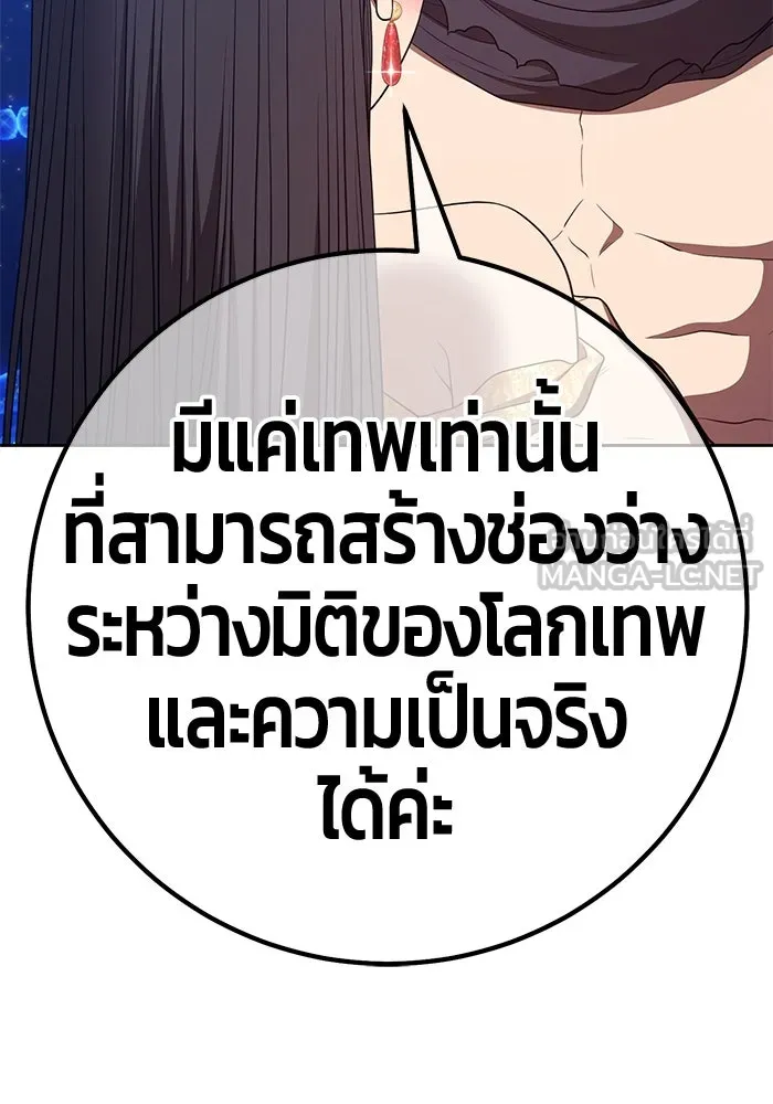 +99 ท่อนไม้พร้อมบวก ตอนที่ 67 รูปที่ 357