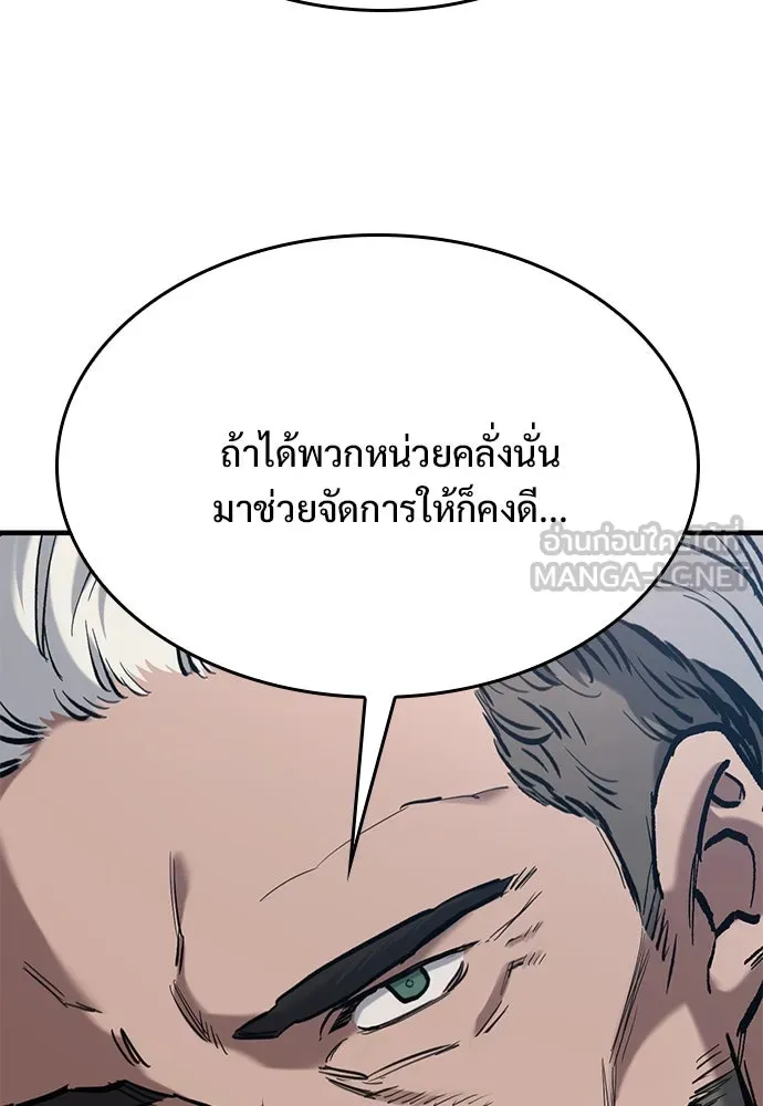 อัศวินวันเดียว ตอนที่ 57 รูปที่ 66