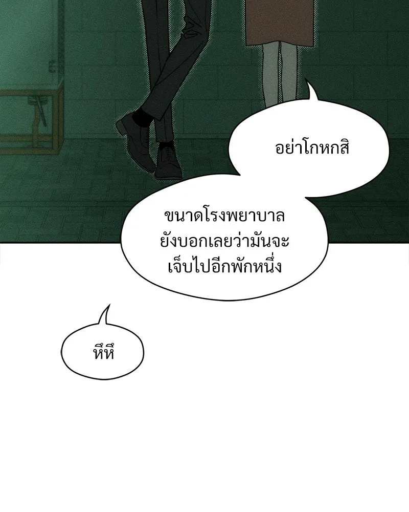 บุปผารุ่มราคะ ตอนที่ 94 รูปที่ 106
