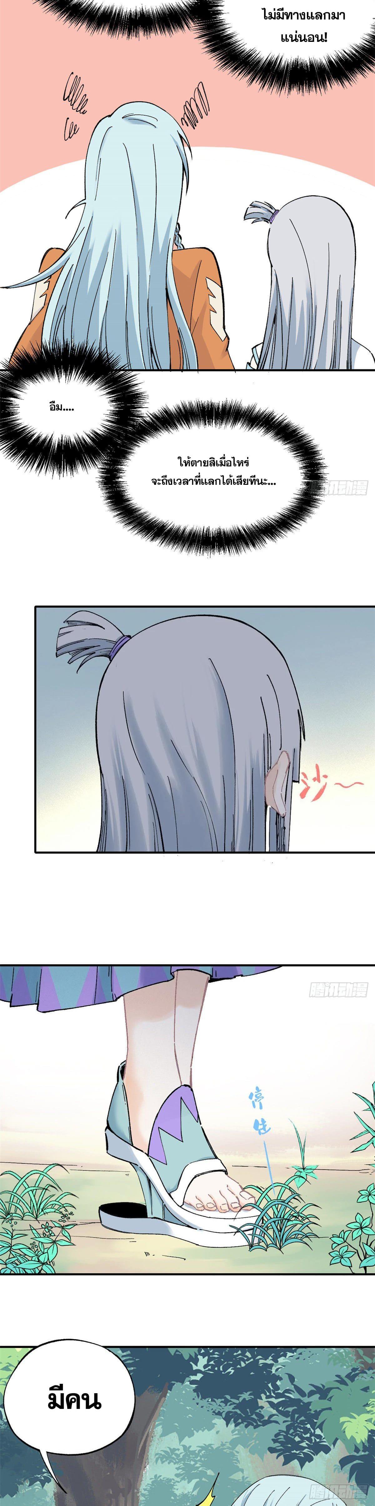 Manga-lc-com อ่านมังงะ อ่านการ์ตูน ออนไลน์ ฟรี All Hail the Sect Leader ตอนที่ 1 2 3 4 5 6 7 8 9 10 11 12 13 14 ฟรี ไม่มีโฆษณา Manga-lc - อ่าน มังงะ อ่าน การ์ตูน ออนไลน์ อ่านมังงะ ฟรี