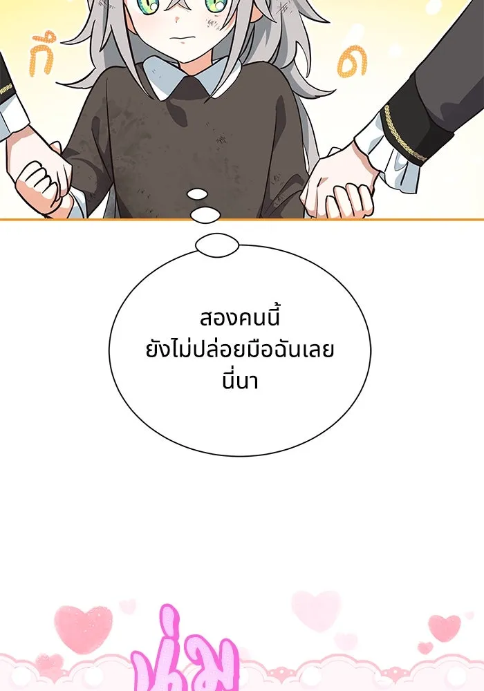 แมวน้อยในรังหมาป่า ตอนที่ 2 รูปที่ 32