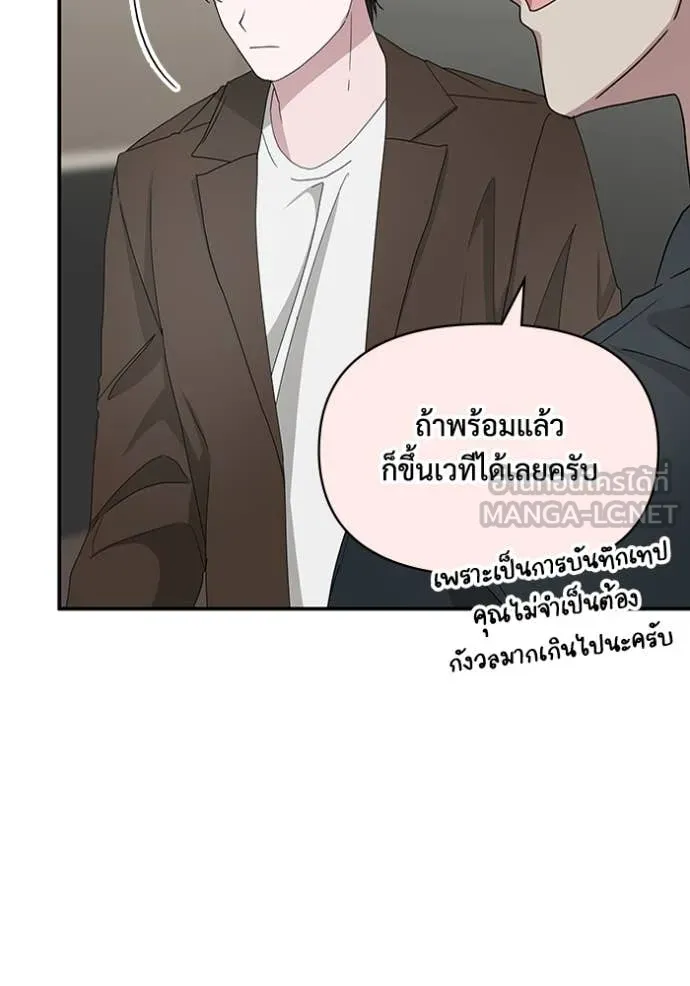 ฉันเนี่ยนะ ตอนที่ 58 รูปที่ 21