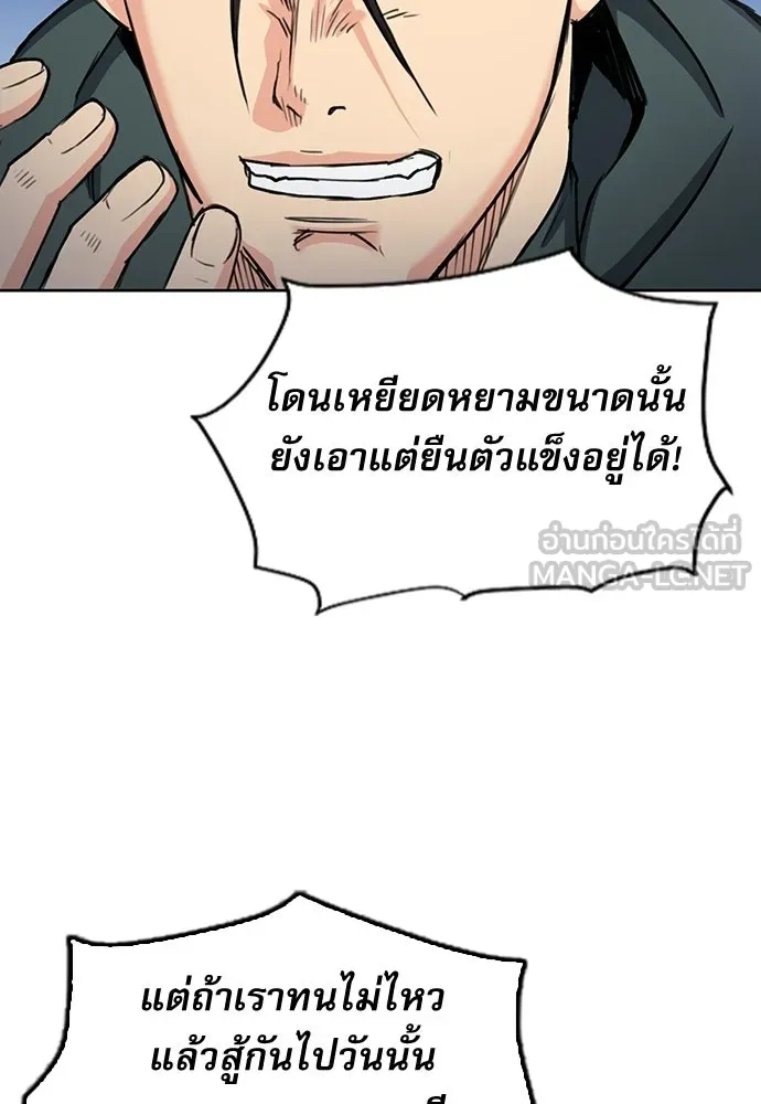 ดรูอิดแห่งสถานีโซล ตอนที่ 67 รูปที่ 48