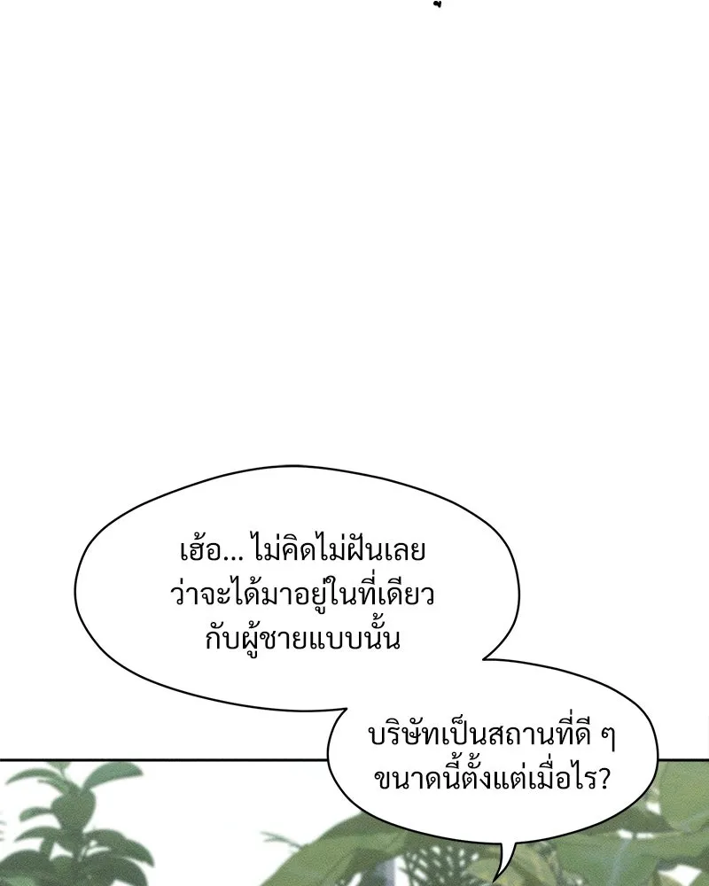 บุปผารุ่มราคะ ตอนที่ 61 รูปที่ 31