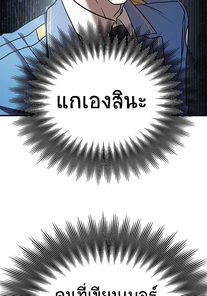 วายร้ายก็อยากมีรัก ตอนที่ 14 รูปที่ 2