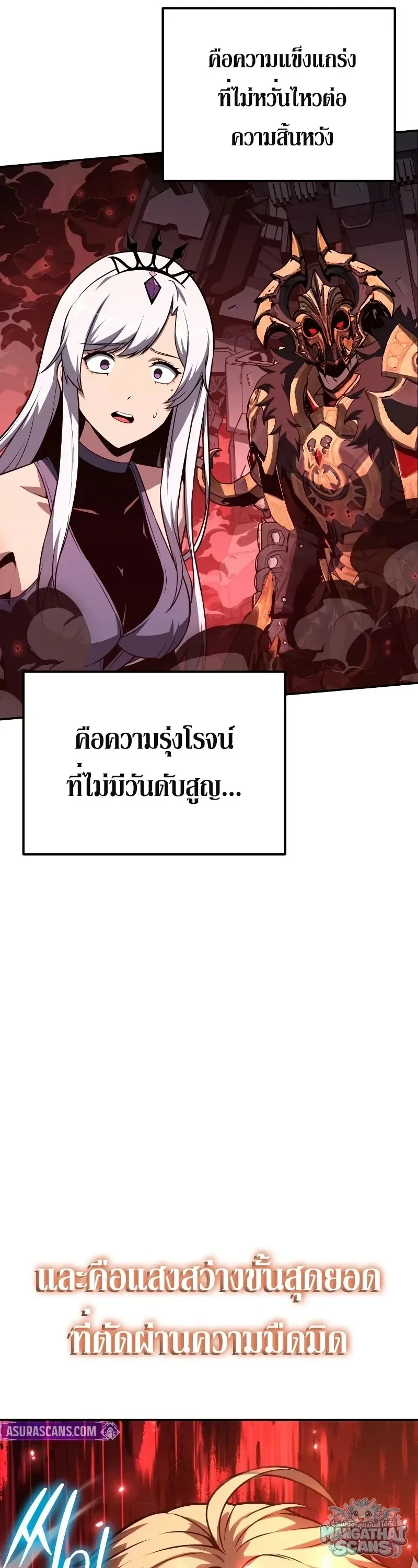 The Knight King Who Returned With a God ราชาอ_ศว_นผ_มาก_บเทพ ตอนที่ ตอนที่ 160 รูปที่ 33