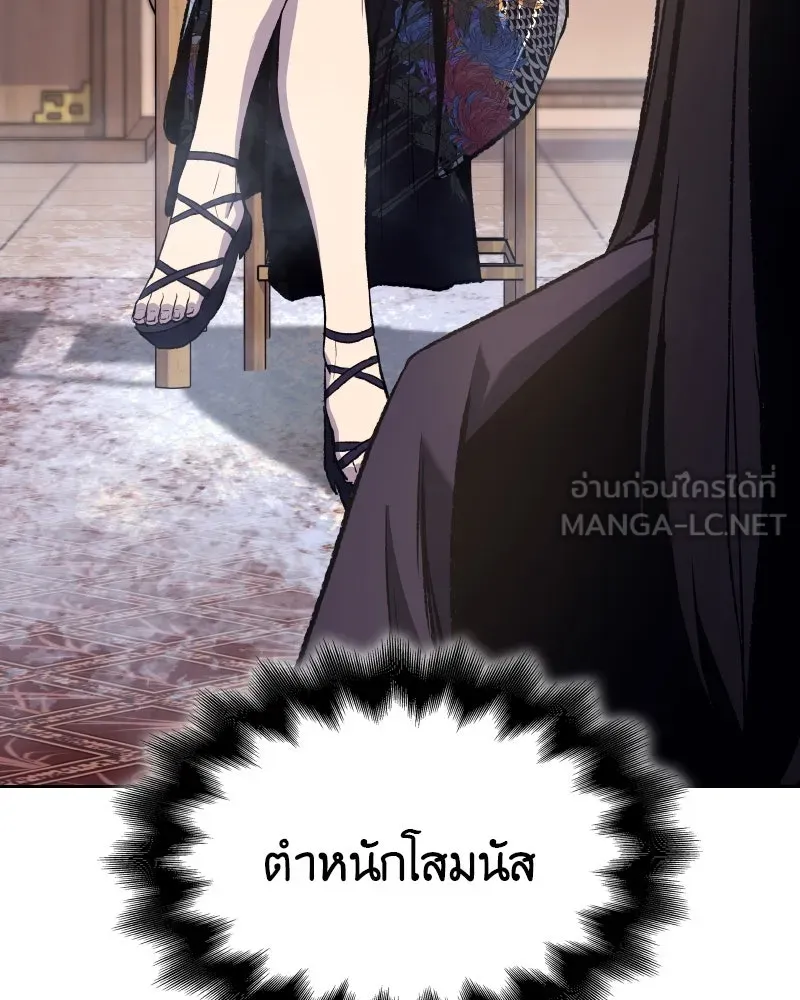 เกิดอีกทีเป็นว่าที่ประมุขลัทธิมาร ตอนที่ 36 รูปที่ 3