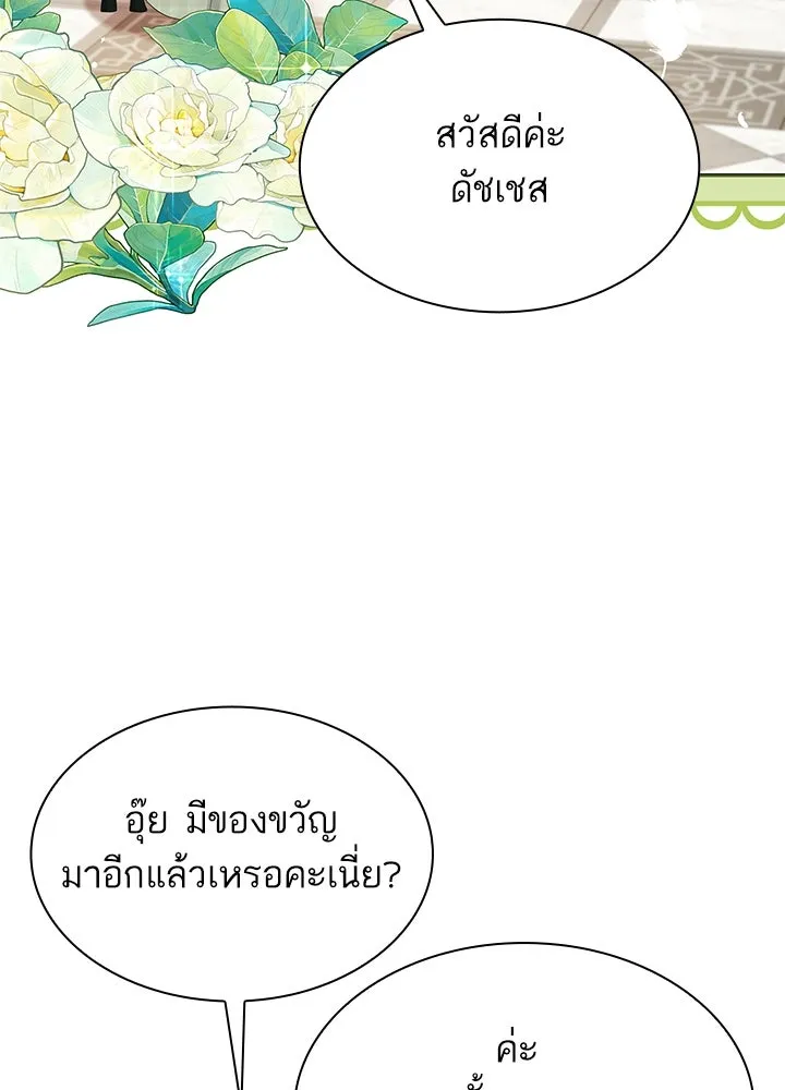 อดีตภรรยาของพระเอกหนุ่มจอมคลั่งรัก ตอนที่ 45 รูปที่ 44