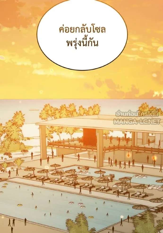 อัจฉริยะนอกคอก ตอนที่ 152 รูปที่ 99