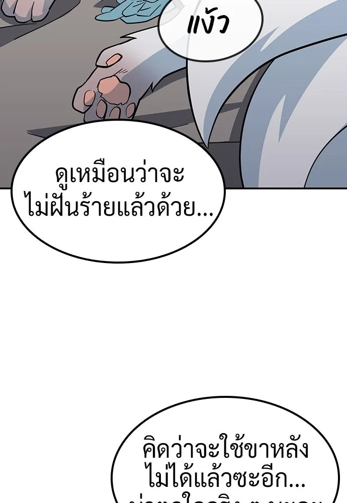 คลินิกสัตว์ต่างโลกของคิมโอจิน ตอนที่ 33 รูปที่ 11
