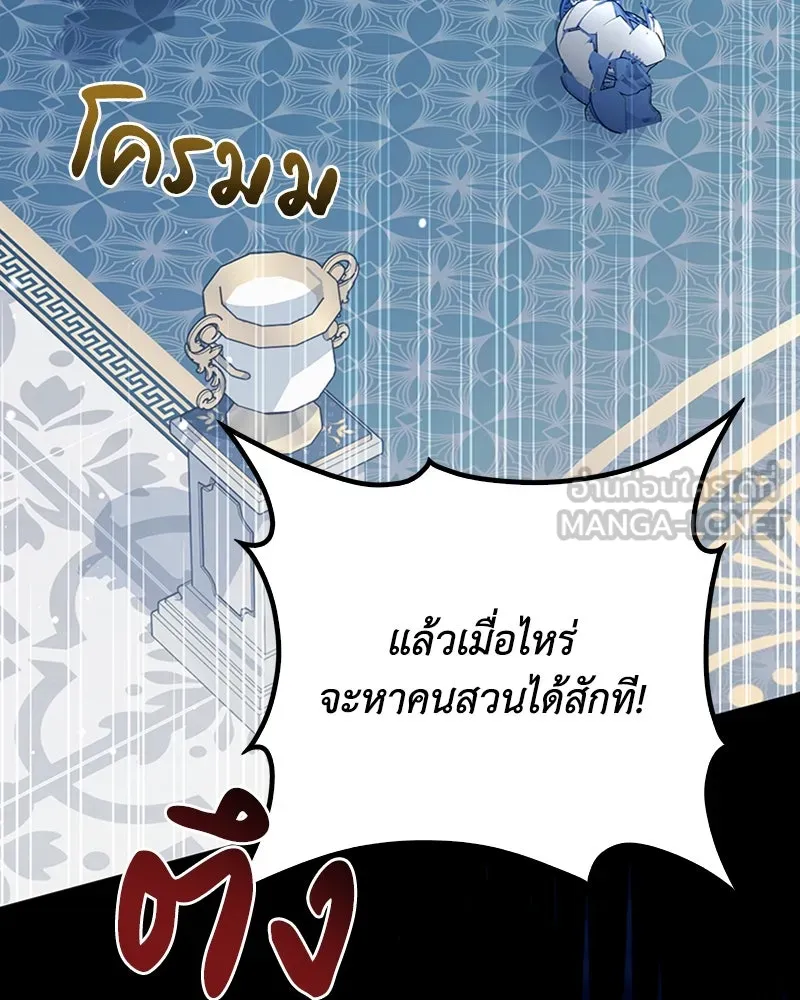 ดัชเชสเชลย ตอนที่ 21 รูปที่ 66