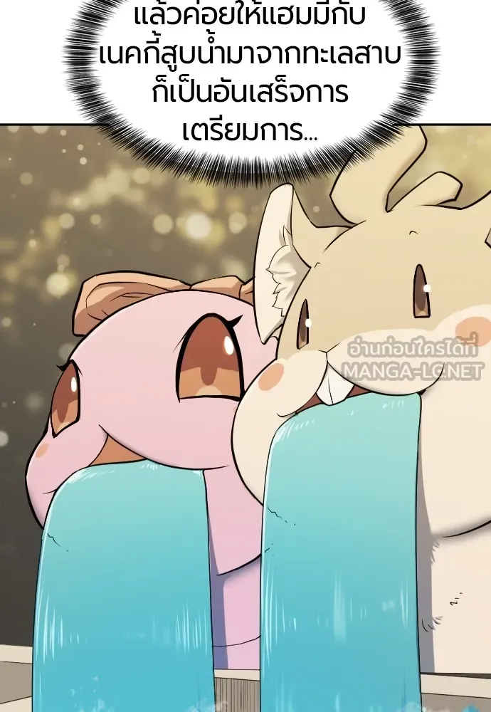 ยอดสถาปนิกผู้พิทักษ์อาณาจักร ตอนที่ 17 รูปที่ 66