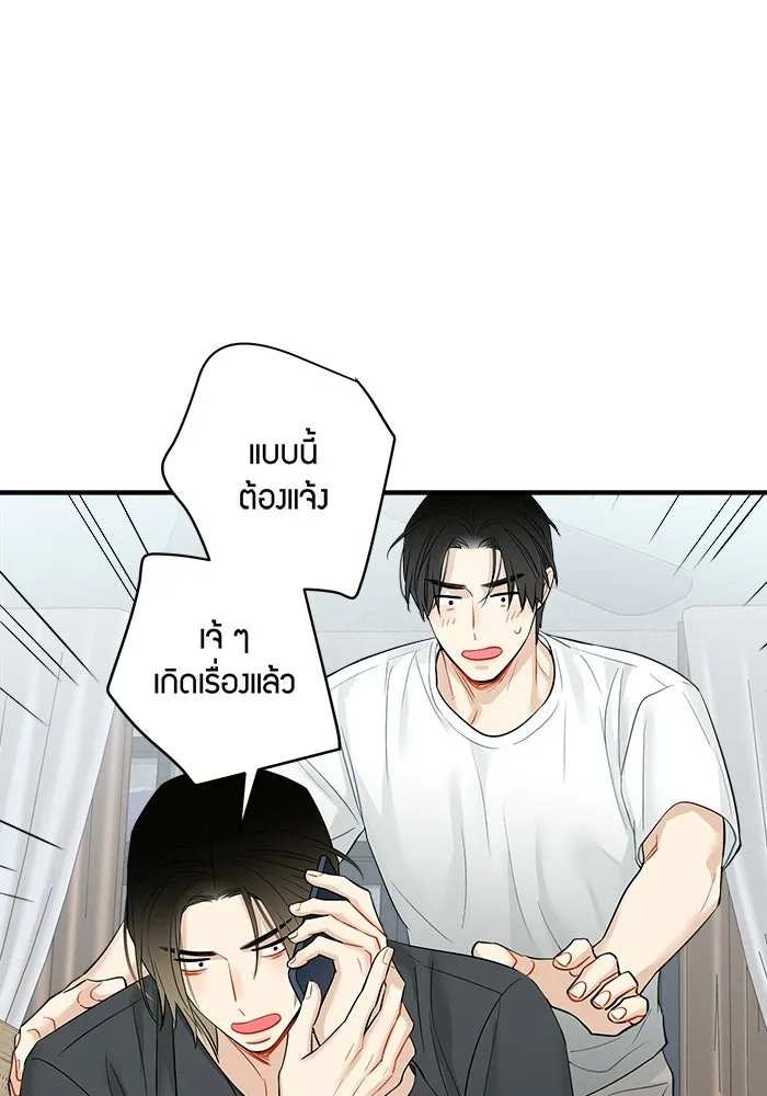 Good Gosh Daddy ตอนที่ 34 สารภาพ รูปที่ 61
