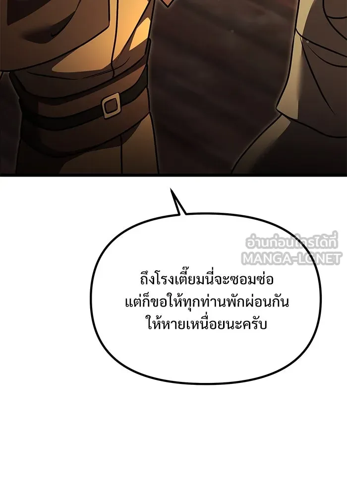 อัศวินดำล่าท้าเวลา ตอนที่ 25 รูปที่ 99