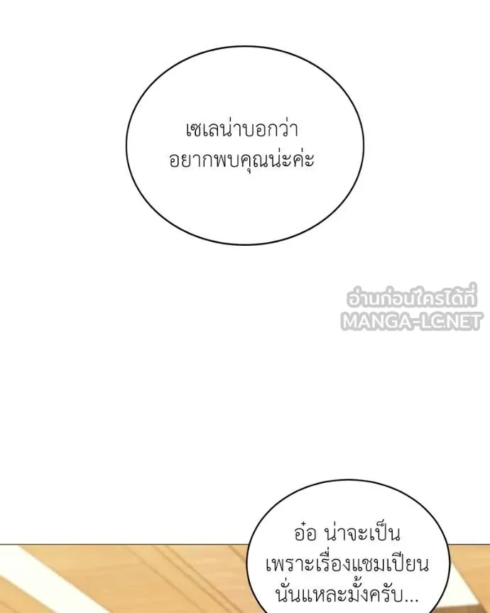 คนสวนโลกฮันเตอร์ ตอนที่ 86 รูปที่ 81