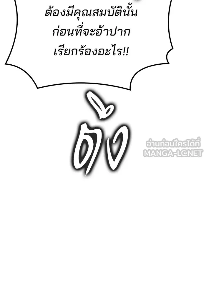 ครัวจอมเวท ตอนที่ 105 รูปที่ 48