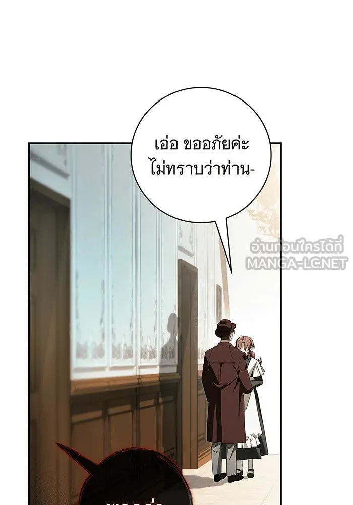 สาว(ลับ)ใช้ของท่านเคานต์ตาบอด ตอนที่ 9 รูปที่ 51